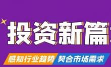 萬洲金業凝聚投資共識 促進黃金理財再譜新篇